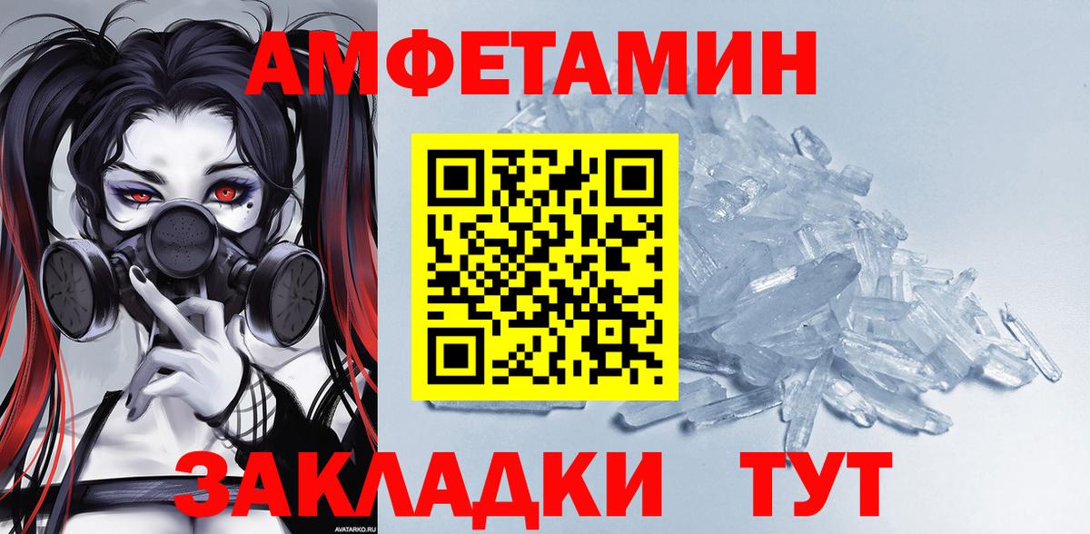Северобайкальск  АМФЕТАМИН Розовый  АМФЕТАМИН  Вход с VPN 