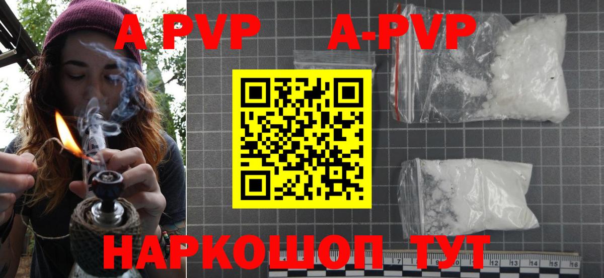 Альфа ПВП крисы CK  Вход с VPN  APVP Соль  Северобайкальск 