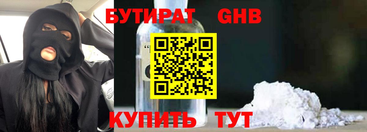 Северобайкальск  БУТИРАТ оксана  БУТИРАТ  Вход с VPN 
