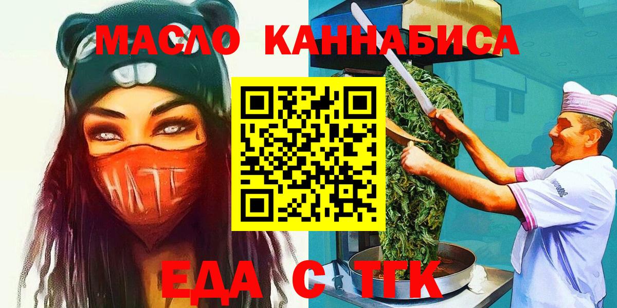 Canna-Cookies конопля  Вход с VPN  Северобайкальск 