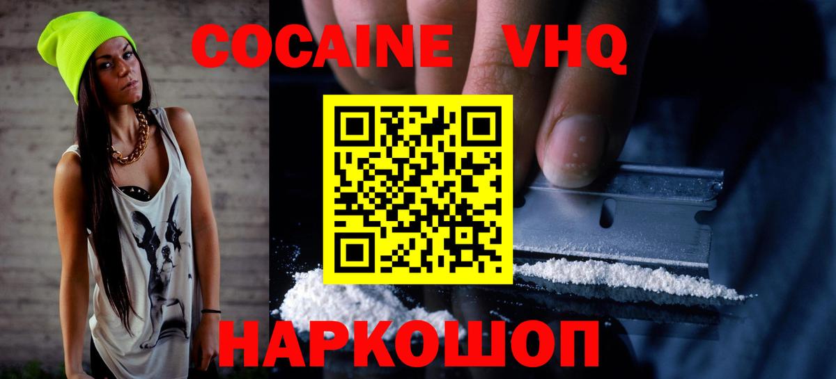 Cocaine Колумбийский Северобайкальск