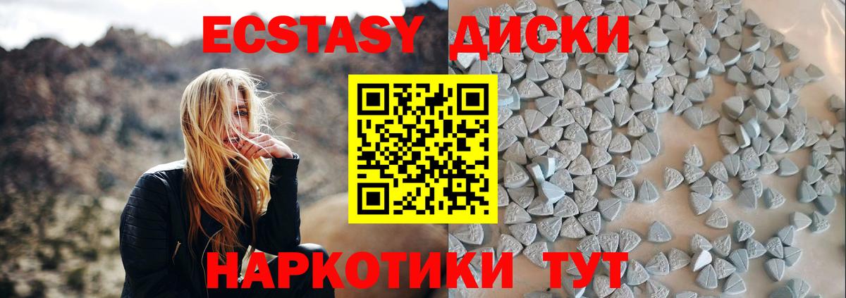 Экстази  Экстази Punisher  Северобайкальск  Вход с VPN  Экстази Philipp Plein 