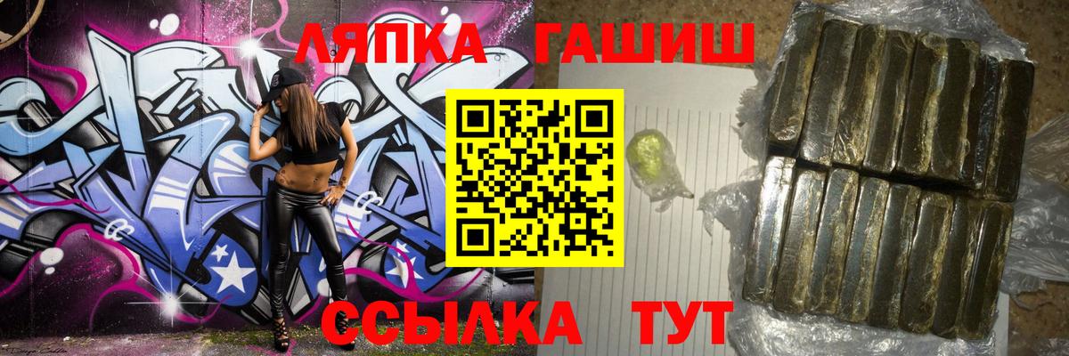 ГАШИШ хэш  ГАШ AMNESIA HAZE  Вход с VPN  Северобайкальск 