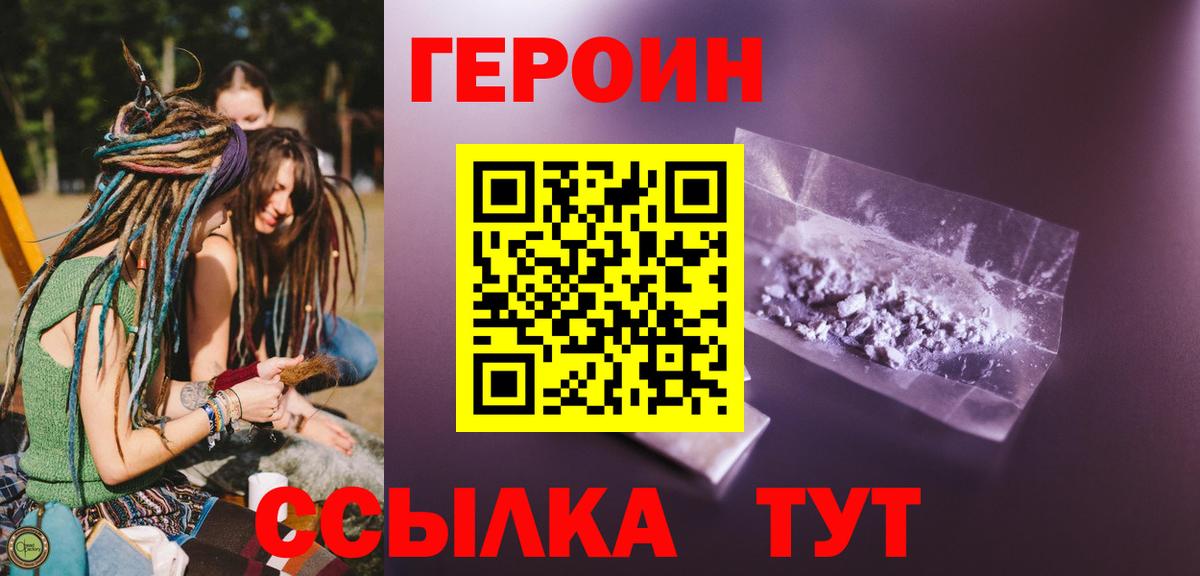 Северобайкальск  Героин афганец  Вход с VPN 
