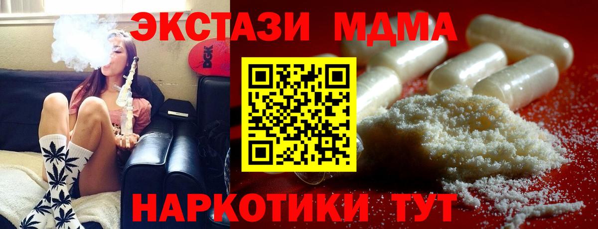 МДМА  МДМА crystal  Вход с VPN  Северобайкальск  МДМА кристаллы 