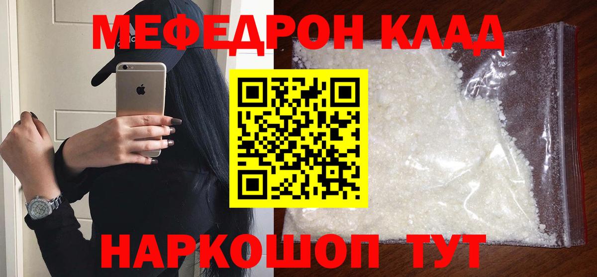 Мефедрон мука Северобайкальск