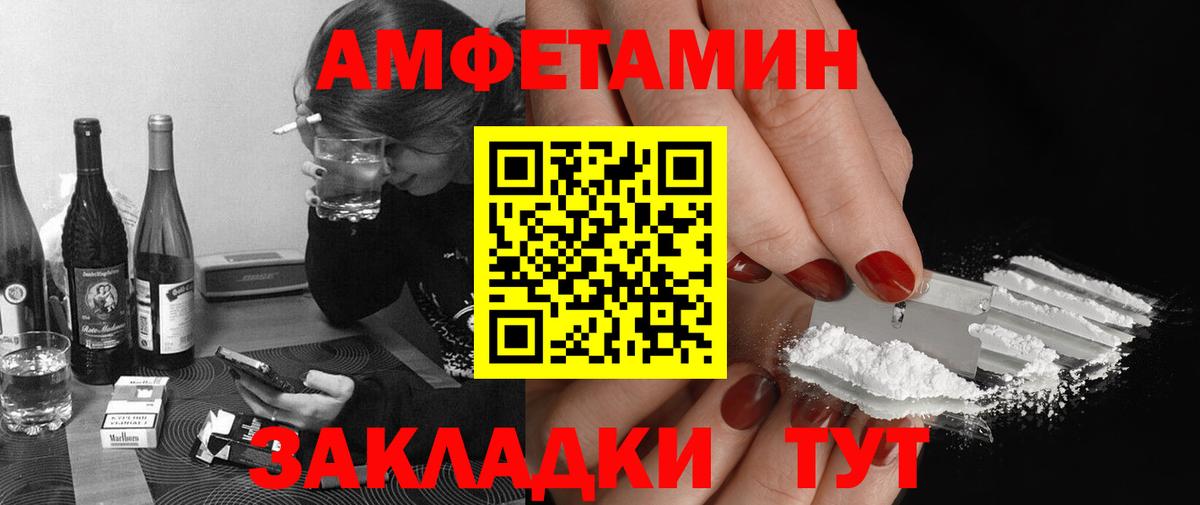 Первитин винт Северобайкальск