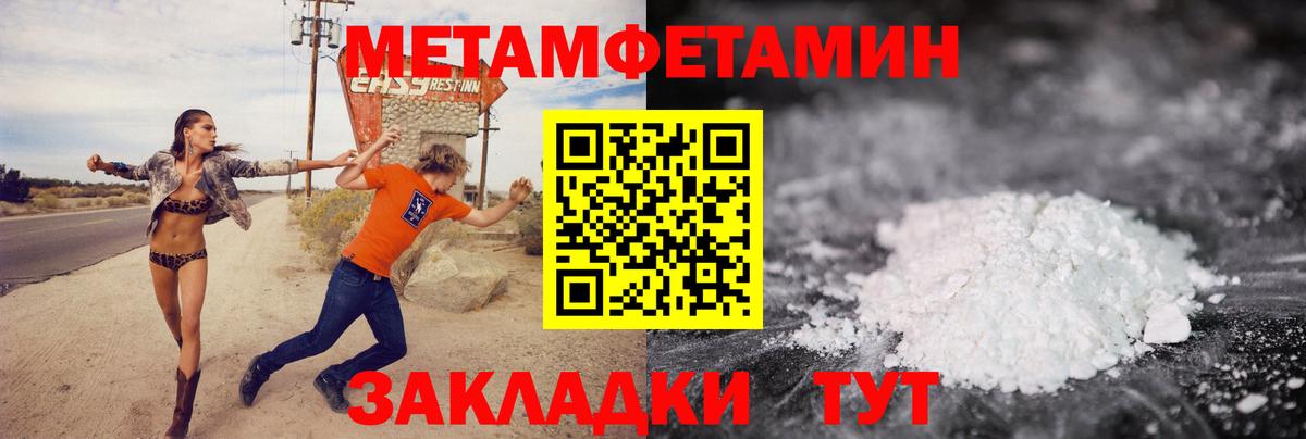 Северобайкальск  Метамфетамин кристалл  Вход с VPN 