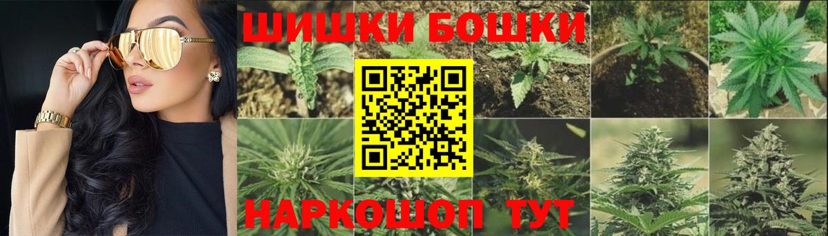 Бошки Шишки OG Kush  Бошки Шишки White Widow  Шишки марихуана план  Вход с VPN  Северобайкальск  МАРИХУАНА марихуана 